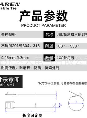 10mm宽【光带】JEL简易扣不锈钢扎带电缆船用桥架捆绑带厂家直销