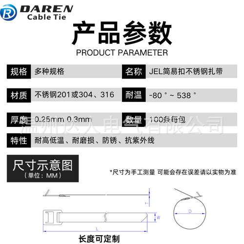 7.9mm宽【光带】JEL简易扣不锈钢扎带电缆船用桥架捆绑带厂家直销