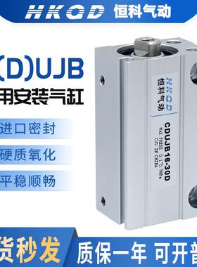 小型自由安装气缸CUJB/CDUJB10*5D/10D/15D/20D/25D/30D-DM内外牙