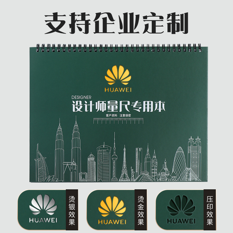 设计师设计房本测量测量记事本