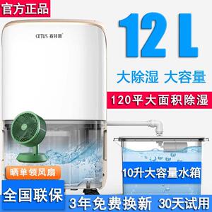 赛特斯除湿机家用卧室小型除湿机大功率室内除湿机空气除潮除湿机