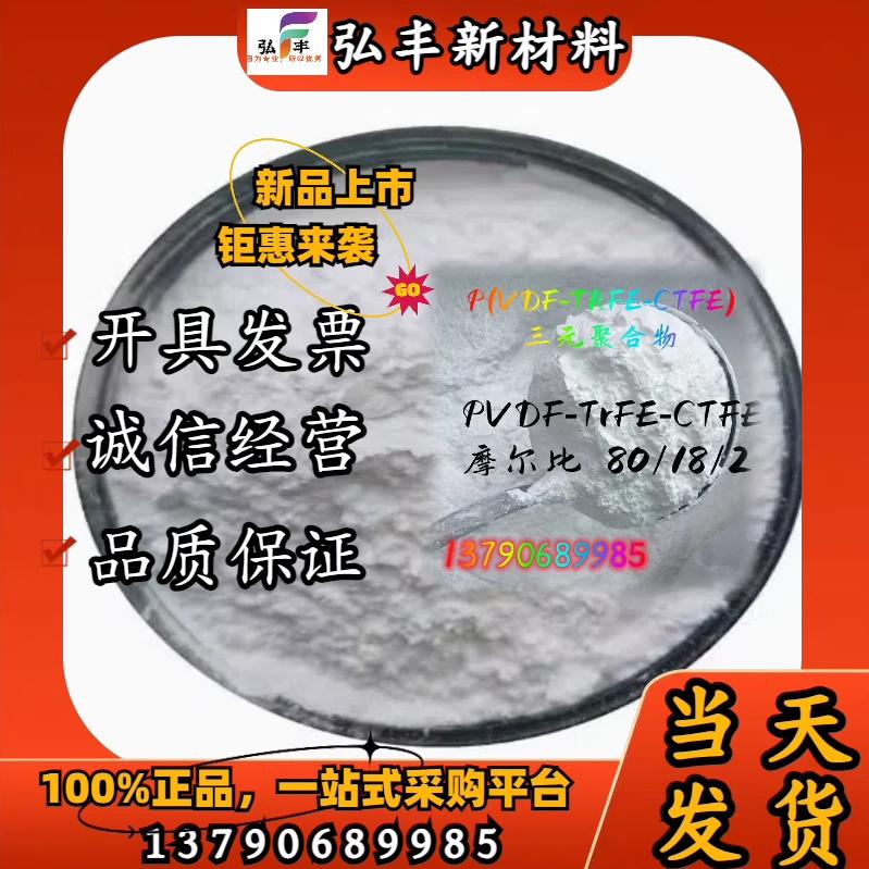 PVDF美国苏威5120聚偏氟乙烯超高分子锂电池粘合剂粉料中粘度材料
