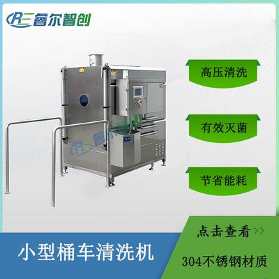 食品级小型桶车清洗机 睿尔智创压自动翻转 桶车专用清洗设备