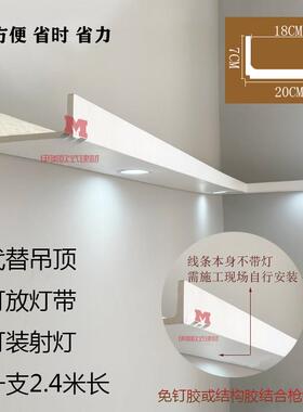 PU现线 线条代简约灯槽线  线客饰厅卧室天USC花吊顶装材料筒灯彷
