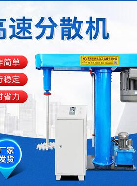 油漆涂料分散机防爆不锈钢高速水性漆变频实体生产厂家搅拌机