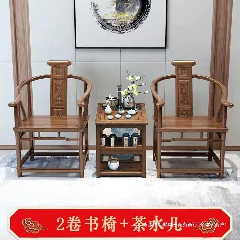 新中式实木椅子三件套皇宫椅圈椅迷你茶几办公泡茶阳台家用茶桌kk