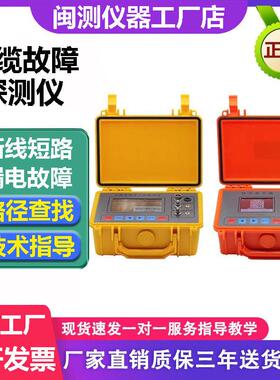 TLE-980电力电缆故障测试仪 TLE-10KV地埋电缆断点短路漏电检测仪