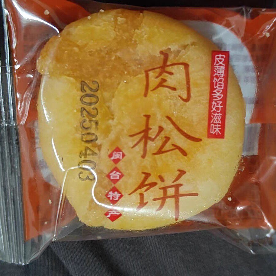 新货和众优品正宗肉松饼面包整箱早餐充饥夜宵糕点零食小吃休闲食