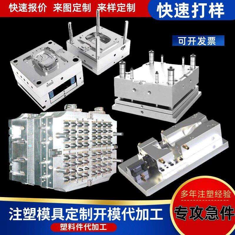 定制ABS外壳塑料配件定做设计橡胶产品生产注塑模具加工定制尼龙