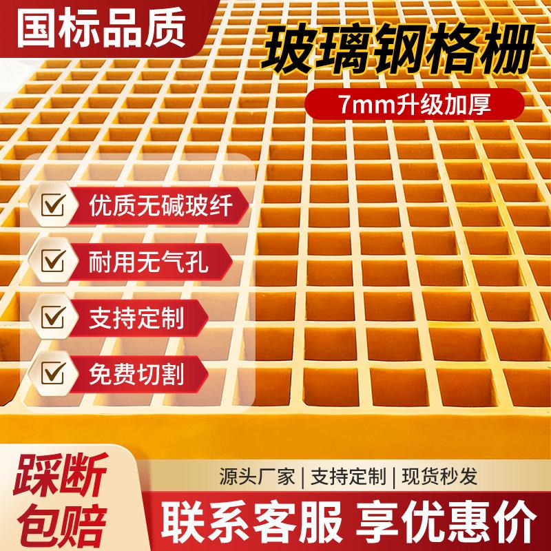 玻璃钢格栅网格盖板鸽舍排水沟地网洗车养殖树篦子光伏格珊走道板