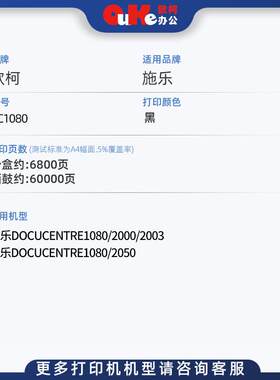 适用施乐DC1080粉盒1050 1080 2000 2003 2050粉仓DC1050感光鼓