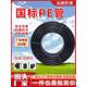 pe管自来水管4分20水管 32黑塑料水管子1寸热熔硬管四分饮用水