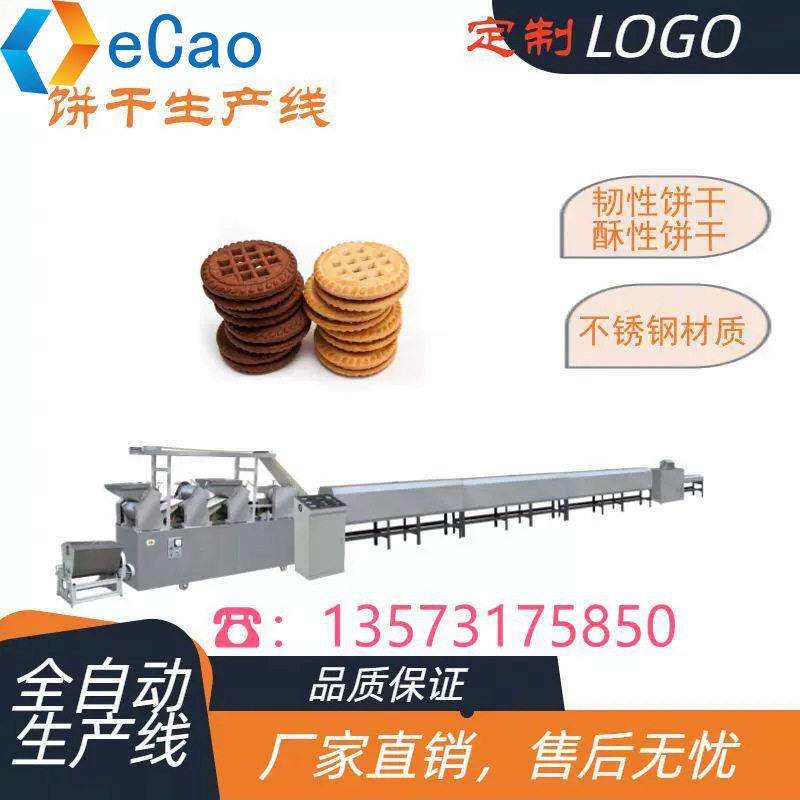 全自动不锈钢韧性饼干生产设备 压面机提供