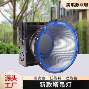 厂家建筑之星塔吊灯新款户外防水投射灯工程建筑照明灯