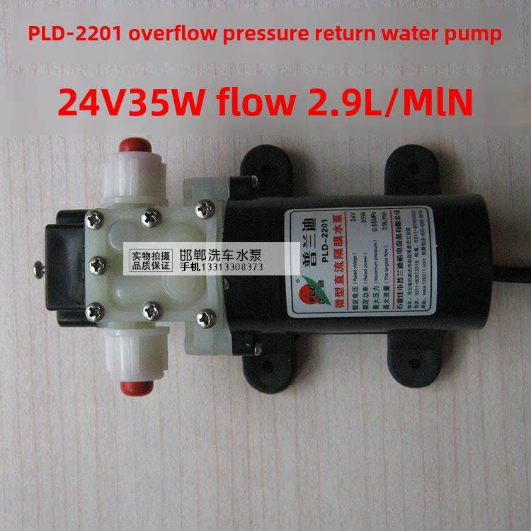 普兰迪2201 24V35W微型电动直流隔膜泵回流小水泵自吸喷雾器水泵