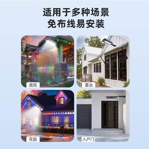 新款太阳能灯庭院灯天黑亮人体感应带遥控室外壁灯RGB灯串景观灯