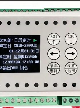 16路时钟控制器PLC可编程智能路灯控制器工厂自动化多路控制器