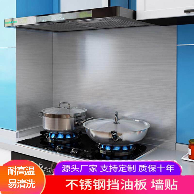 不锈钢挡油板厨房家用瓦斯灶防油贴耐高温免打孔隔板炒菜防油墙贴