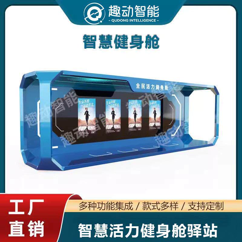公园蜗牛竞速无骑行发电自行车动力健身互动骑行动感单车广告机