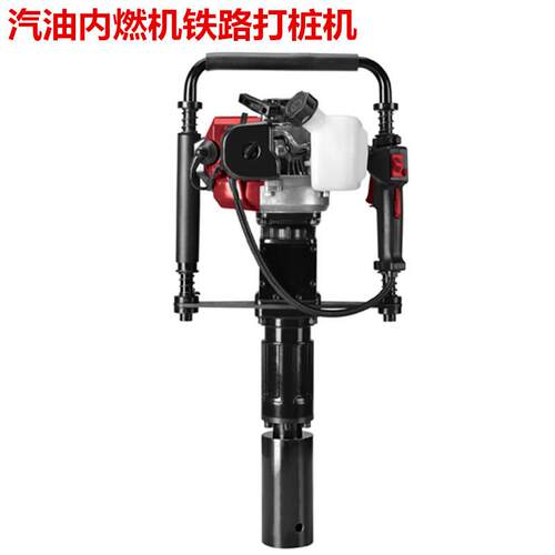 汽油内燃机动力铁路冲击打桩机汽油动力冲击内燃发动机铁路打桩机