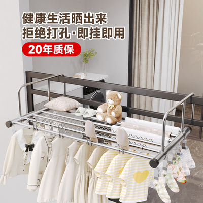 窗外晾晒神器不锈钢阳台护栏免安装晾衣架伸缩家用防风高层置物架