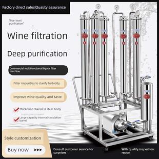 过滤式 浮动 黄酒和白酒陈酿机是商家特殊处理去除苦味和浑浊白色
