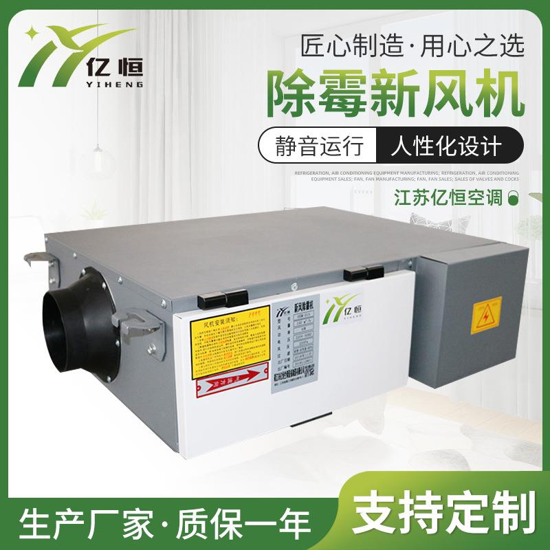 源头厂家一件起发全热交换器PM2.5净化新风系统除霾新风机