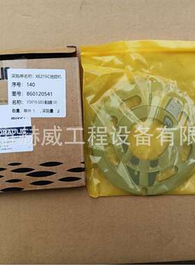 徐工挖机215C/配油盘860120541