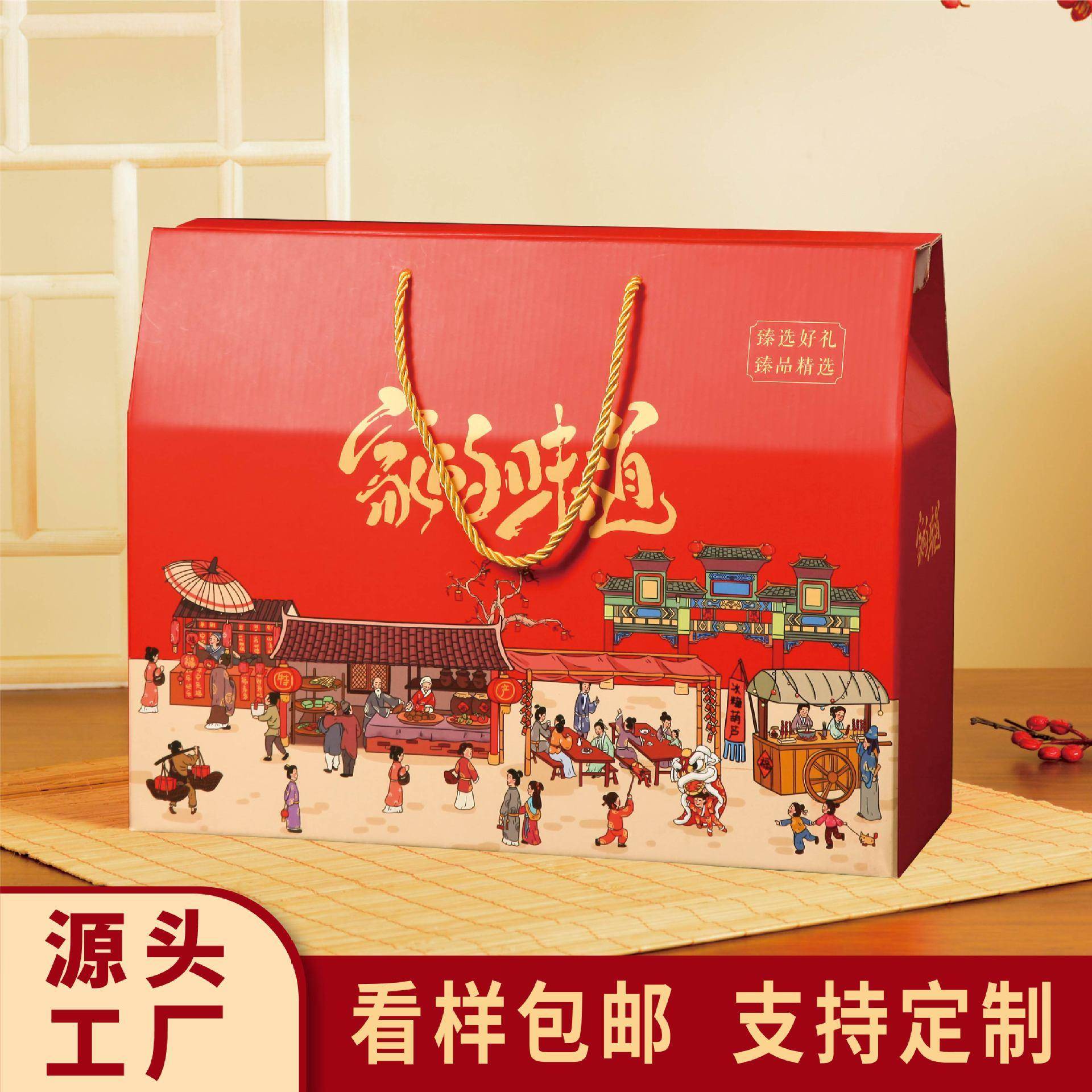 特产老味道包装盒熟食糕点礼品盒土特产春节空盒可加印logo复古风