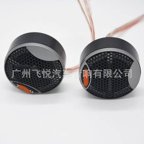 法国汽车音响TIS1.5高音仔车载音响改装高音喇叭丝膜音质清越