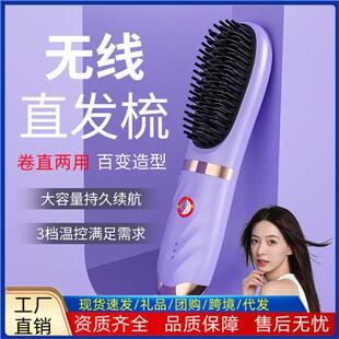 直发梳无线负离子不伤发懒人头发拉直夹板卷发直发两用直发器护发