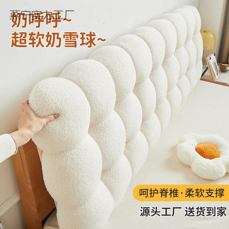 雪球床榻头靠背垫包靠枕套卧室榻米腰软靠垫防撞新款通用DVK床头