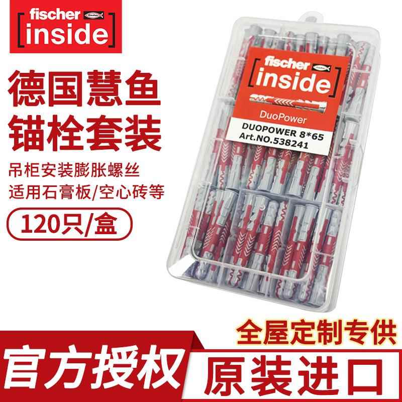慧鱼空心砖膨胀螺丝轻体砖墙专用尼龙锚栓德国原装进口膨胀管盒装