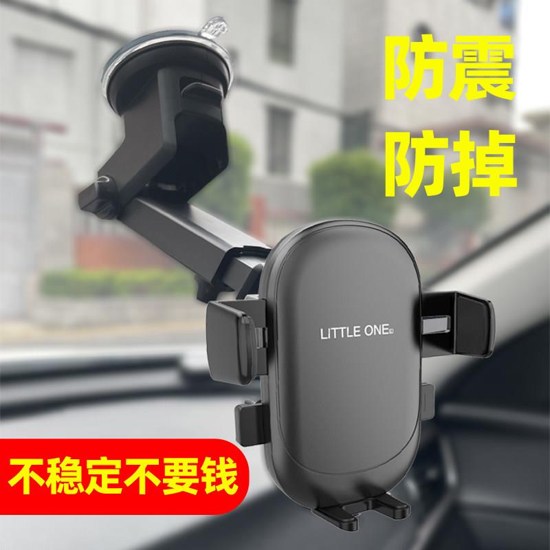 手机车载支架大货车挖机专用防震吸盘式安装2025新款前挡风导航架