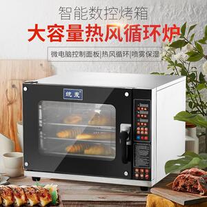 多功能热风循环烘烤炉4层同大容量糕点喷雾加湿定时电烤箱
