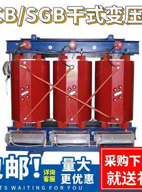 SCB13-250KVA/10/0.4KV干式变压器 箱式变压器 光伏并网柜 20/0.4