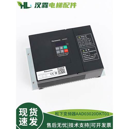 桦崟适用于全新电梯松下门机逆变器Aad03020Dkt01/Aad03020Dt01/A
