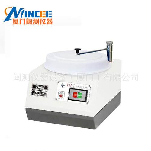 上海金相YM-1金相试样预磨机YM-1A预磨机YM-2A金相双盘预磨机现货