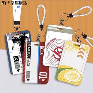 暗区突围卡套周边挂饰黄卡蓝卡红卡校园学生饭卡门禁地铁公交卡套