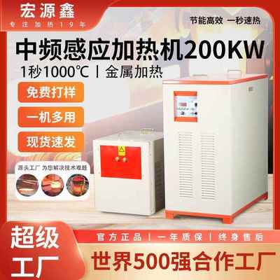工厂现货供应200KW中频电源中频热处理机器中频熔炼中频锻造淬火