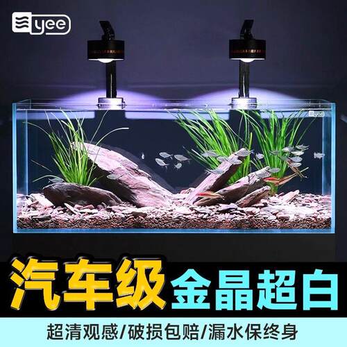 yee超白玻璃鱼缸金晶家用桌面小型客厅水草造景鱼生态乌龟裸缸