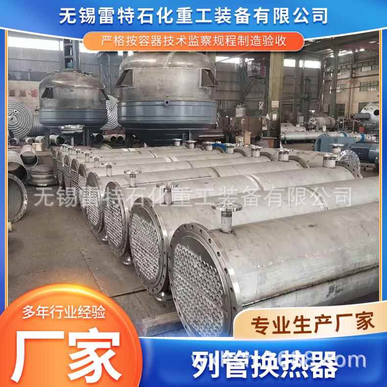 不锈钢列管换热器工业列管式传热换热设备厂家生产汽水热交换器