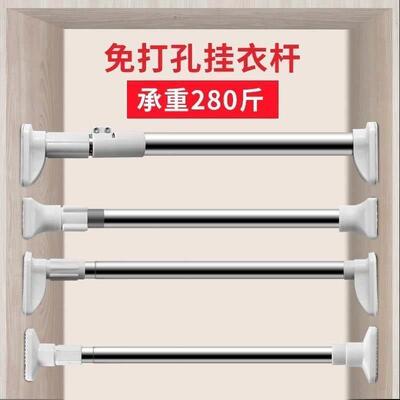 Telescopic rod door curTain rod air rod shower curTain rod