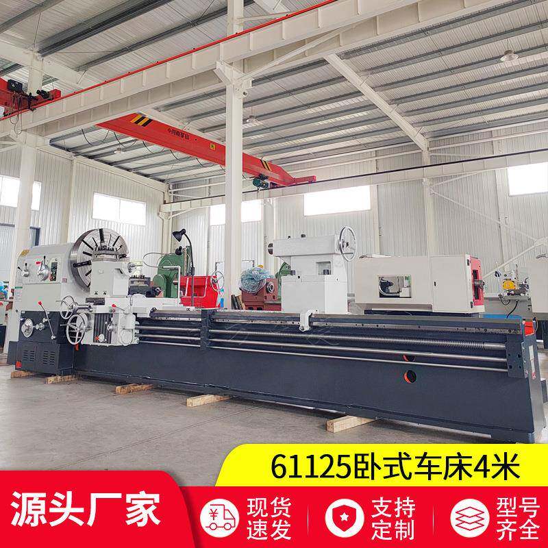 南方中捷厂家销售61125重型车床CW61125卧式车床落地式普通车床