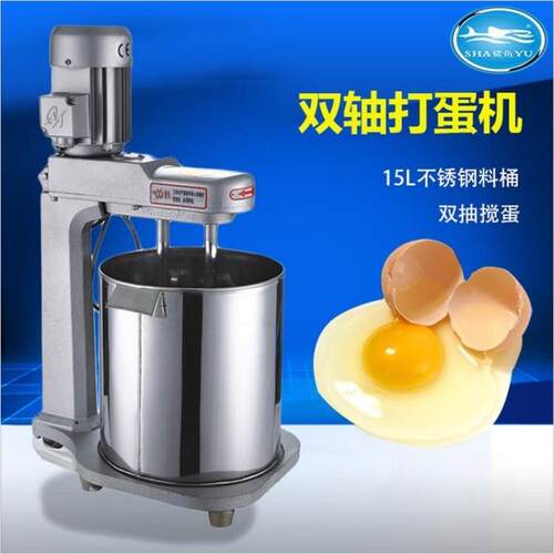 厂家直供鲨鱼牌15L双轴高效搅蛋器大型商用电动打蛋机搅拌机带桶
