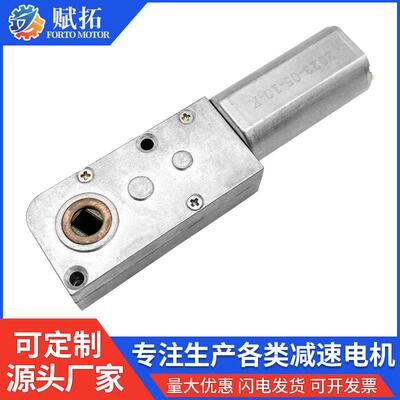 53X25mm蜗杆金属齿轮速电机断桥铝门锁速电机微型速马达