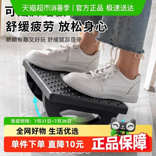 办公室按摩脚踏垫脚凳桌下踩脚久坐工位防翘二郎腿脚蹬创意礼物