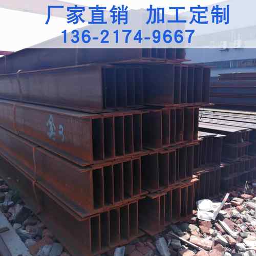 H型钢 热轧H型钢 Q235B国标H型钢 非标型号现货销售供应库存充足