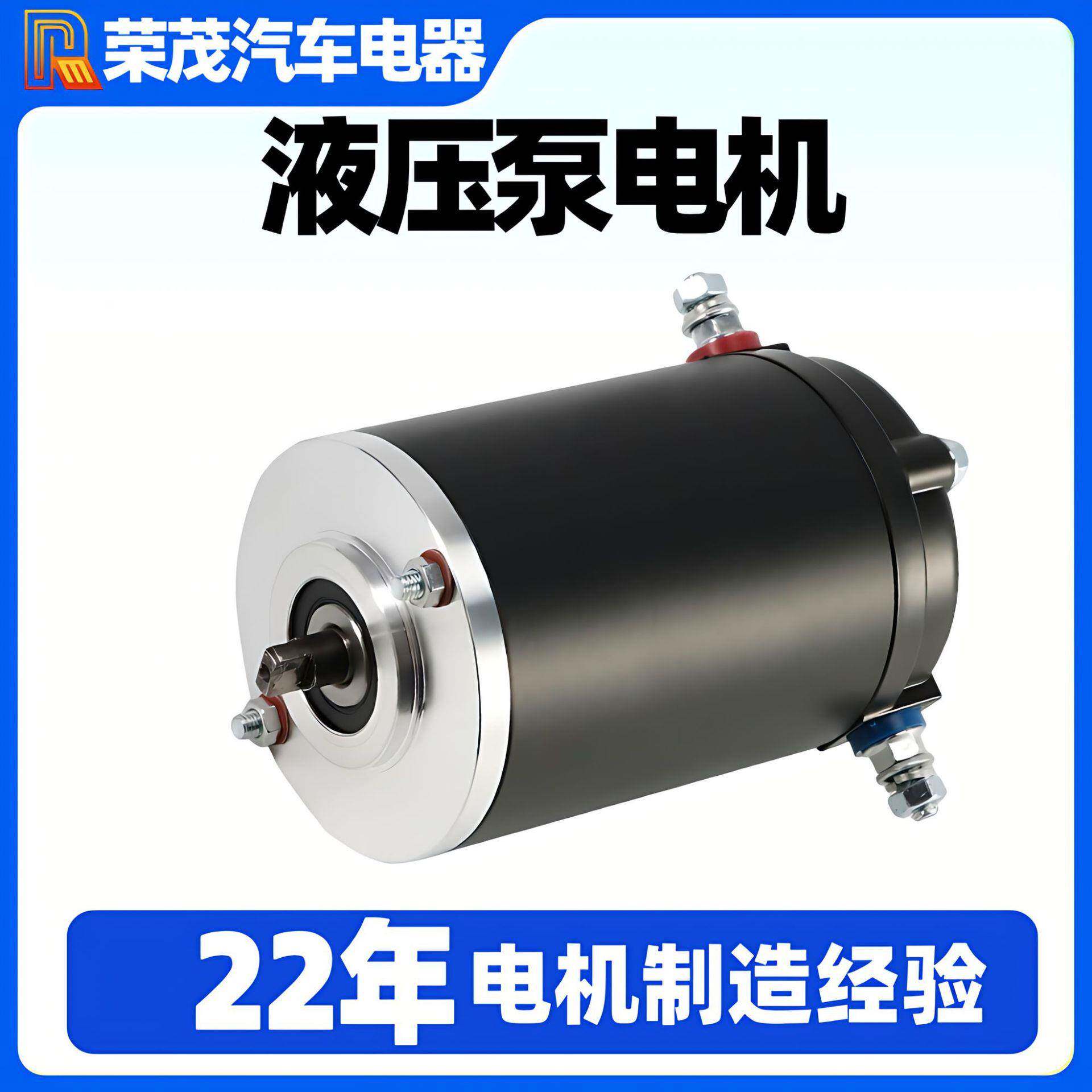 工厂直销167576、15-167576、41401812V有刷直流电机液压泵电机