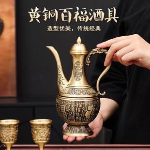 黄摆铜浮雕复古号百福酒OTT壶轻大奢铜居酒壶家装 饰品铜百福酒壶
